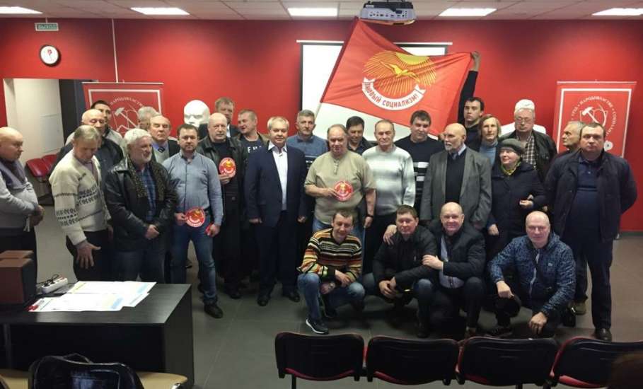 14 марта в Липецке состоялось организационное собрание участников движения «За новый социализм»