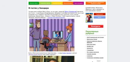 Школьница из Ельца – финалистка конкурса «Дети читают Заходера»