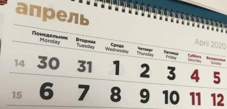 В качестве меры предупреждения распространения коронавируса неделя с 30 марта по 3 апреля 2020 года объявлена нерабочей