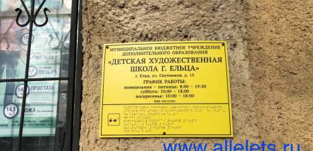 В Ельце с 11 марта карантин?