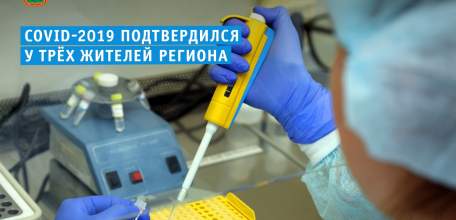 Вирус COVID-19 диагностирован ещё у трёх жителей региона