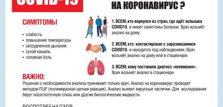 По данным Роспотребнадзора, в мире по состоянию на 5 апреля 2020 зарегистрировано 1 миллион 196 тысяч 021 подтвержденных случаев, прирост за сутки 93 316 случаев