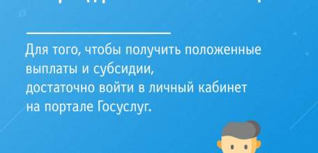 Как оформить выплаты в период самоизоляции