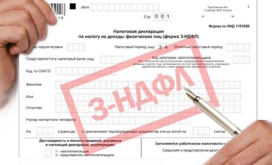 Срок представления налоговой декларации 3-НДФЛ перенесен на 3 месяца