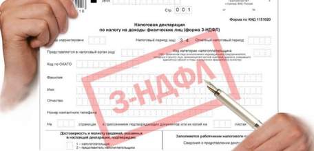 Срок представления налоговой декларации 3-НДФЛ перенесен на 3 месяца
