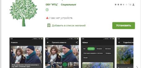 Получить электронный пропуск можно в мобильном приложении &laquo;Липецкая область&raquo;
