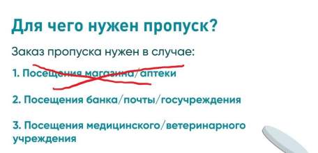 В постановление о введении в Липецкой области пропускного режима внесены изменения