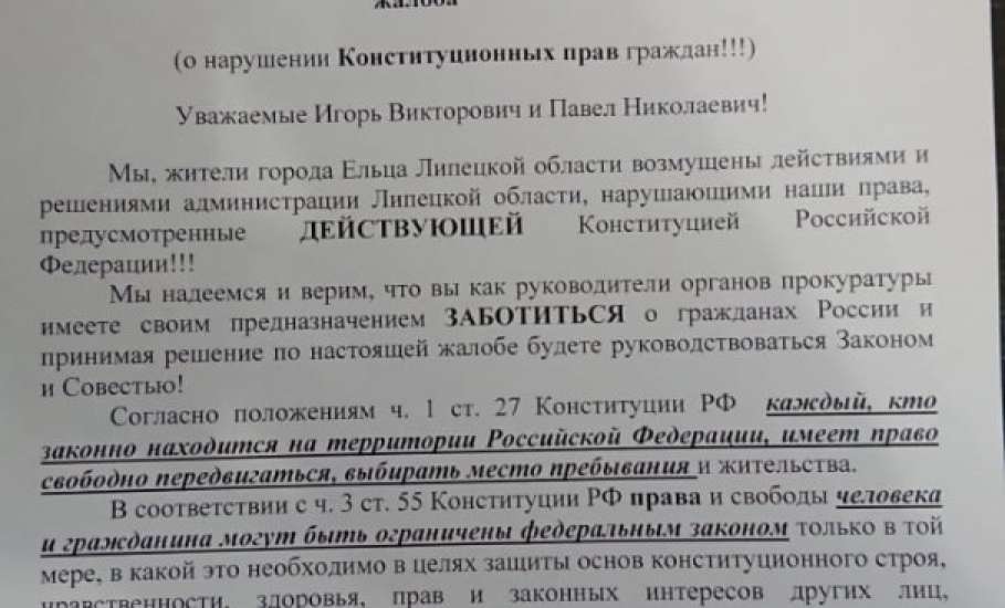 Как написать письмо артамонову губернатору липецкой области образец