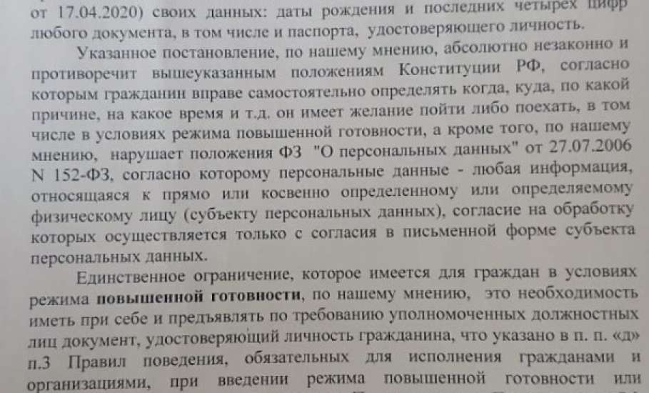 Как написать письмо артамонову губернатору липецкой области образец