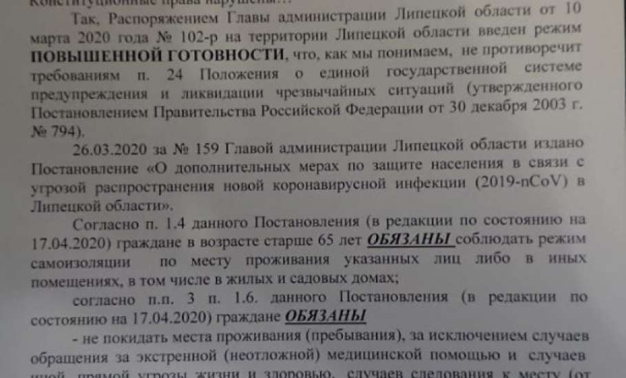 Как написать письмо артамонову губернатору липецкой области образец