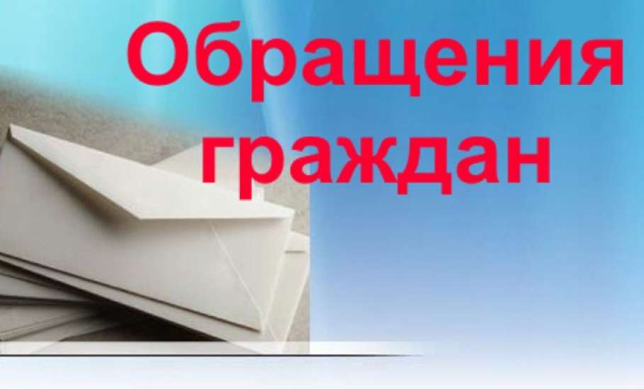 Несвоевременный ответ заявителю стал основанием для принятия мер прокурорского реагирования в отношении должностных лиц органа местного самоуправления