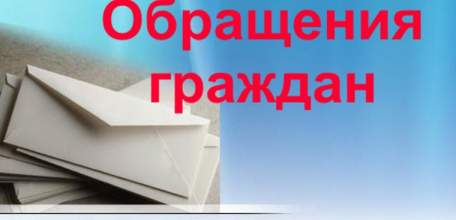 Несвоевременный ответ заявителю стал основанием для принятия мер прокурорского реагирования в отношении должностных лиц органа местного самоуправления