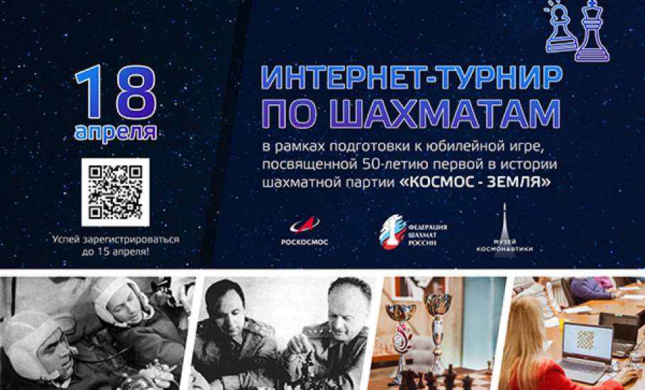 Школьники Ельца приняли участие в большом Космическом онлайн-фестивале