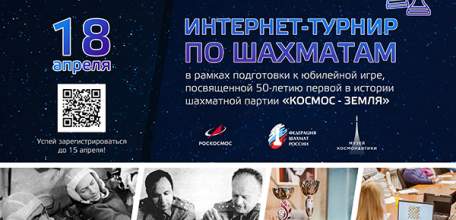 Школьники Ельца приняли участие в большом Космическом онлайн-фестивале