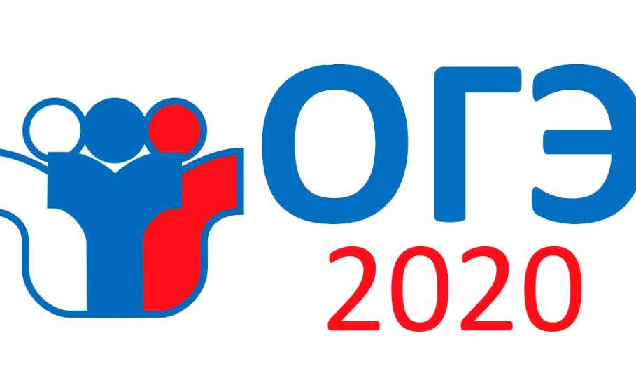 Девятиклассники будут сдавать ОГЭ-2020 в своих школах