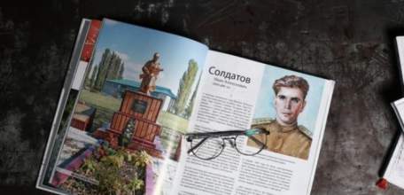 Книга о военных подвигах липчан издана к 75-летию Победы