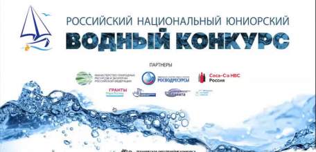 Школьница из Елецкого района вышла в финал Российского национального юниорского водного конкурса