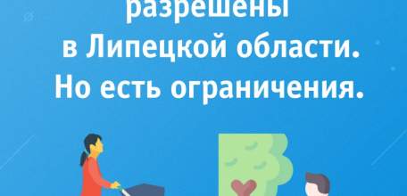 C 25 апреля в Липецкой области разрешены пробежки и прогулки семьёй