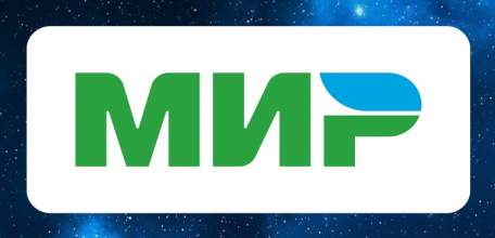 Переход пенсионеров на карты «Мир» продлён до 1 октября 2020 года