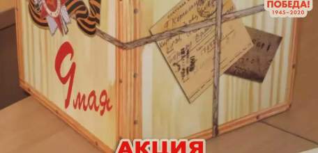 В Елецком районе стартовала патриотическая акция «Подарок Ветерану»