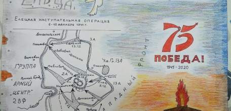 В Ельце подвели итоги конкурса рисунков «Радость Победы!»