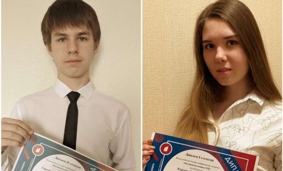 Школьники из Ельца стали лауреатами Всероссийского конкурса «Научный потенциал-XXI»
