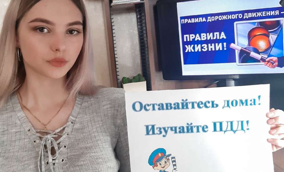 С 15 апреля по 15 мая в Ельце проводится региональная акция «ПДД-челлендж «Соблюдаем правила - сохраняем жизнь»