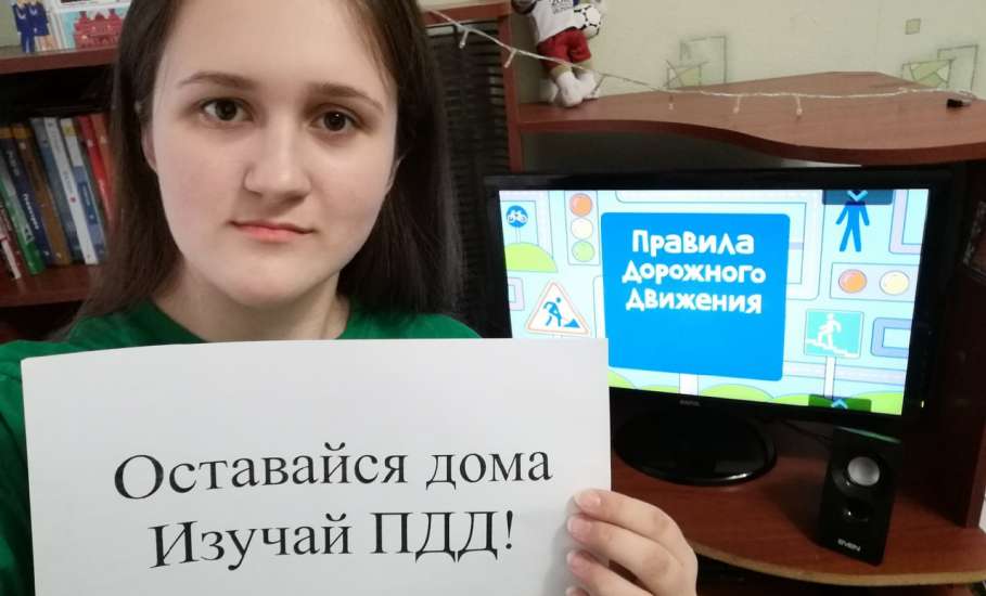 С 15 апреля по 15 мая в Ельце проводится региональная акция «ПДД-челлендж «Соблюдаем правила - сохраняем жизнь»