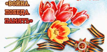 В Елецком районе пройдет конкурс рисунков «Война. Победа. Память»