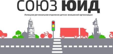 В Елецком районе проводится информационно-пропагандистская акция «ПДД знаю сам - научу другого»