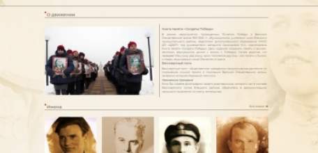 Бессмертный полк Елецкого района