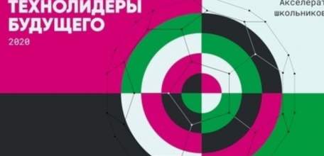 «Технолидеры будущего» из гимназии №11 города Ельца победили в конкурсе РОСНАНО