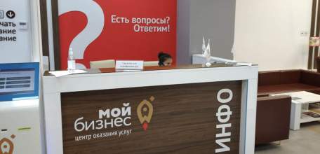 Высокая эффективность центра «Мой бизнес» в Липецкой области отмечена аппаратом полпреда Президента РФ в ЦФО