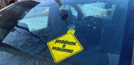 О состоянии детского дорожно-транспортного травматизма на территории Елецкого района