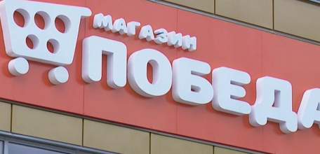 Низкие цены, широкий ассортимент, удобство покупателя: в Ельце открылся сетевой магазин &laquo;Победа&raquo;