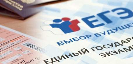 Уточнено расписание экзаменационной кампании ЕГЭ-2020