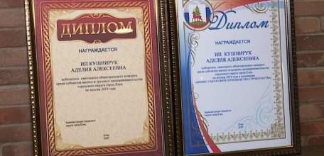 В Ельце подвели итоги городского конкурса среди субъектов малого и среднего предпринимательства