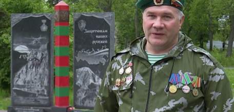 Елецкие пограничники принимают поздравления в честь 102-й годовщины погранвойск