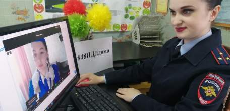 Сотрудники Госавтоинспекции в период самоизоляции организовали для детей видеоконференцию по Правилам дорожного движения