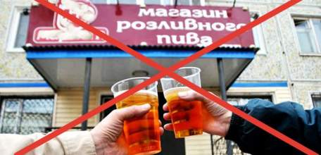 Власти Липецкой области предлагают ограничить пивные заведения в жилых домах