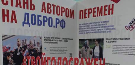 «Волонтеры Конституции» организуют работу информационных пунктов в Липецкой области