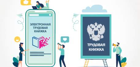 До 30 июня работодатели региона обязаны проинформировать своих работников о выборе электронного или бумажного формата трудовой