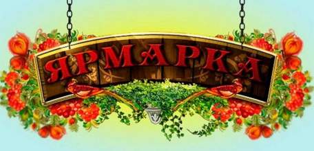 20 июня в Ельце пройдёт «Клубничная ярмарка»