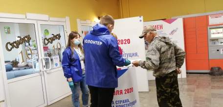 Волонтёры конституции продолжают свою работу