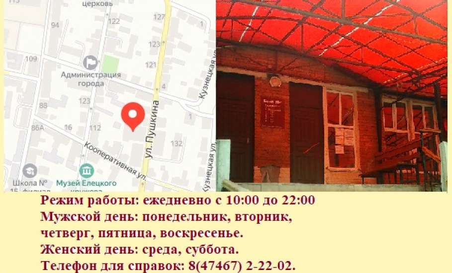 Городская баня на улице Пушкина возобновила работу