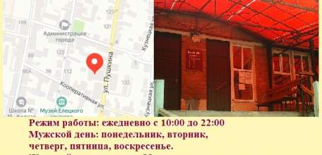 Городская баня на улице Пушкина возобновила работу