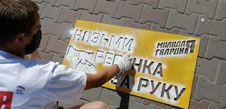 В Ельце прошла акция «Возьми ребёнка за руку!»