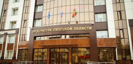 С начала года прокурорами Липецкой области пресечено 1009 нарушений в сфере защиты прав субъектов предпринимательской деятельности