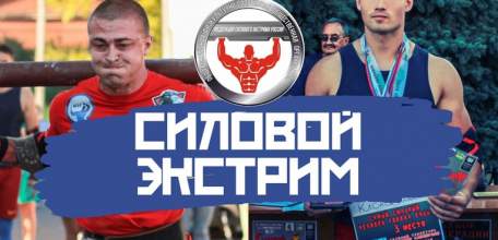 29 августа в Ельце пройдёт традиционный турнир по силовому экстриму &laquo;Самый сильный человек&raquo;