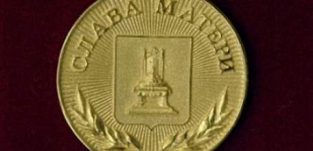 Почетный знак «Слава матери» получат 25 липчанок